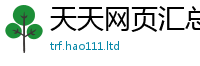 王中王493333WWW马头诗或...
